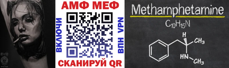 Амфетамин Premium  Якутск 