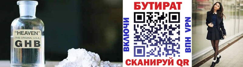 Бутират Butirat  наркошоп  кракен сайт  Якутск 