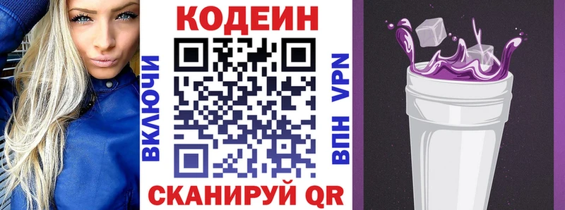 где найти   hydra маркетплейс  Кодеин Purple Drank  Якутск 