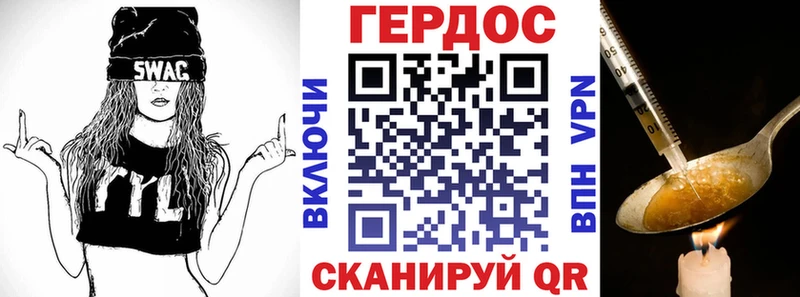 ГЕРОИН герыч купить наркотик Якутск
