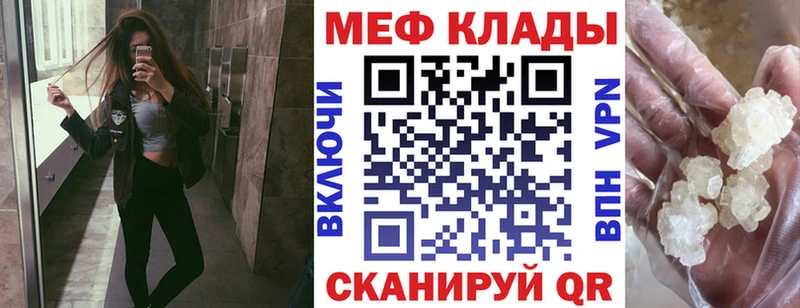 Меф мяу мяу  Якутск 