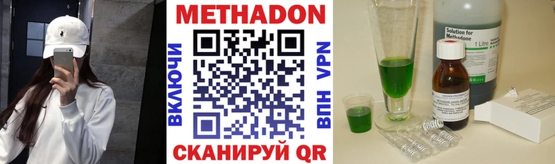 наркота  Якутск  МЕТАДОН кристалл 