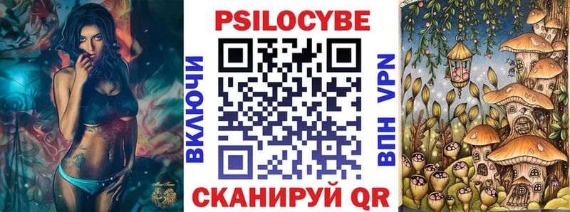 Псилоцибиновые грибы прущие грибы  Якутск 